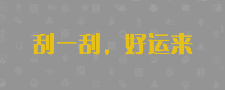 加拿大28在线预测网,加拿大预测,极致火热且优质的免费预测网站